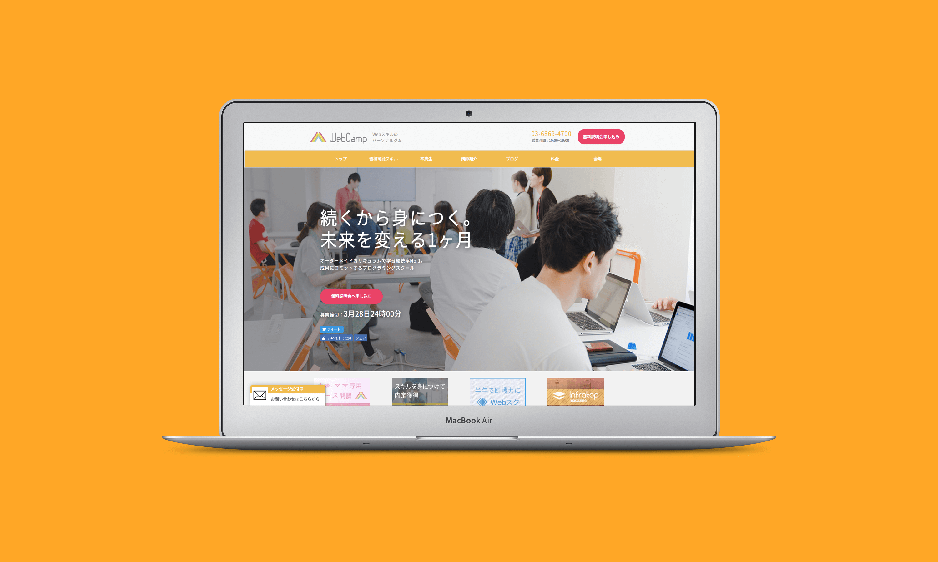 webcamp